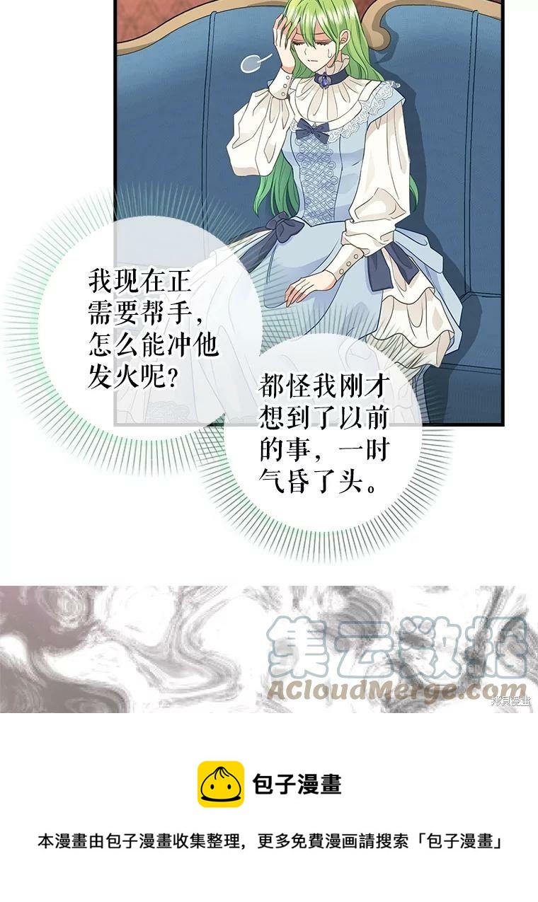 第86话49