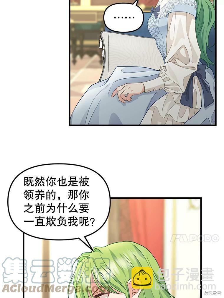 第86话50