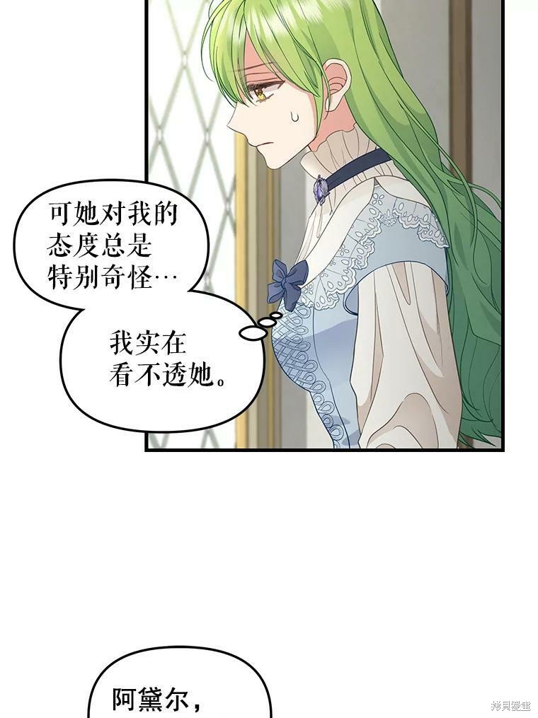 第86话9