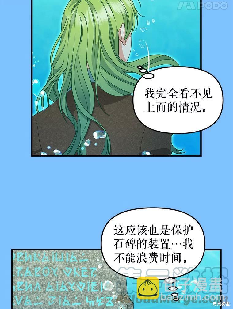第88话28