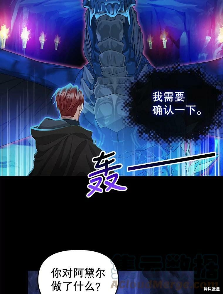 第88话7