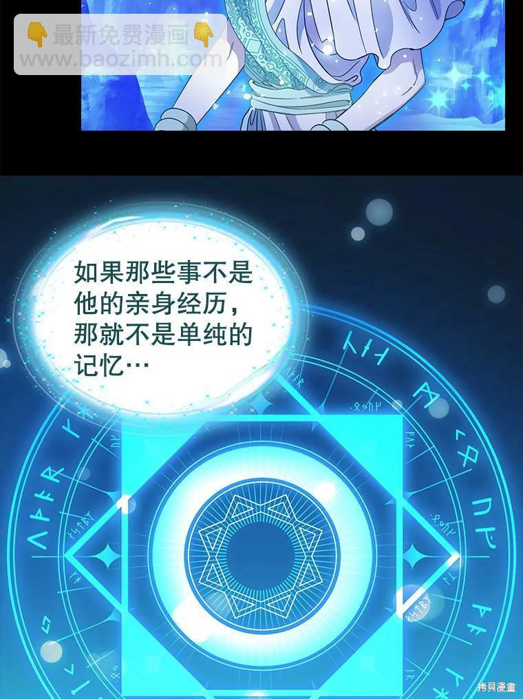 第90话3