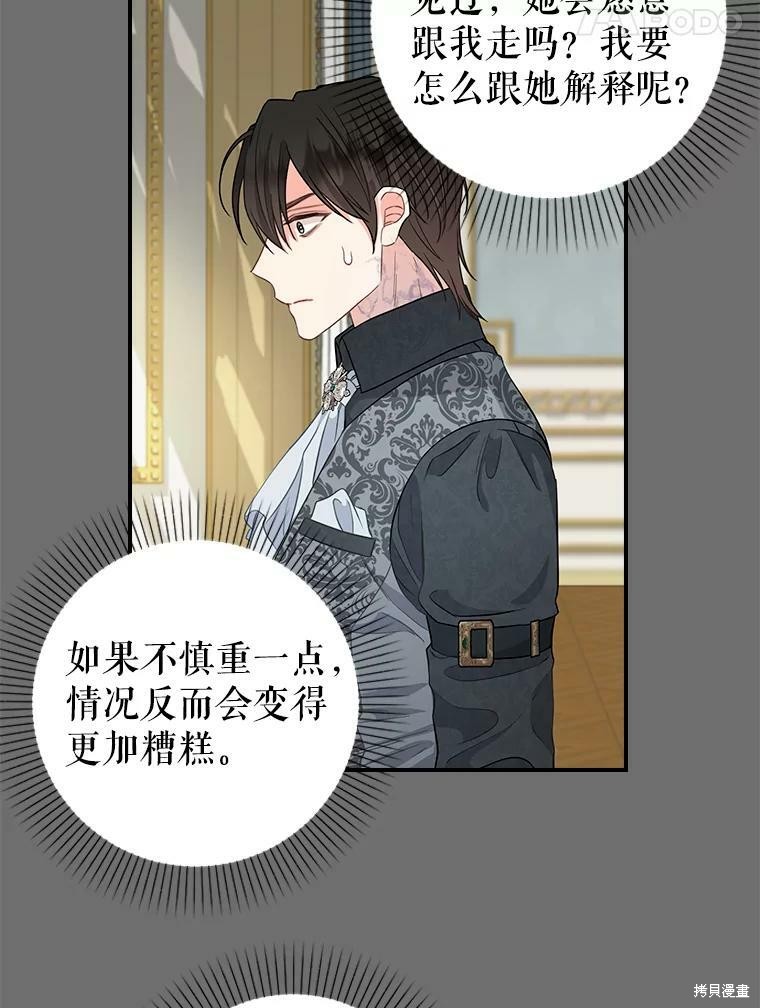 第90话54