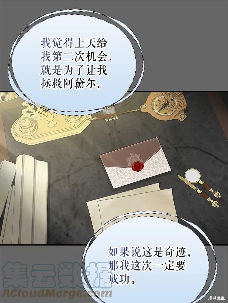 第90话56