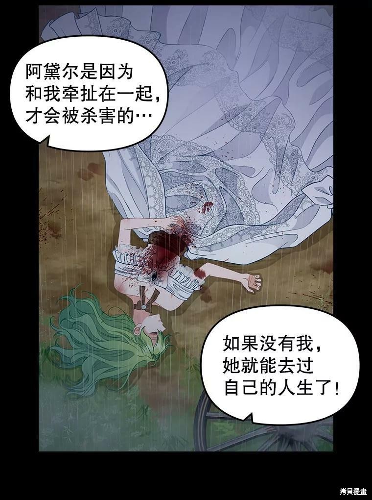 第91话12