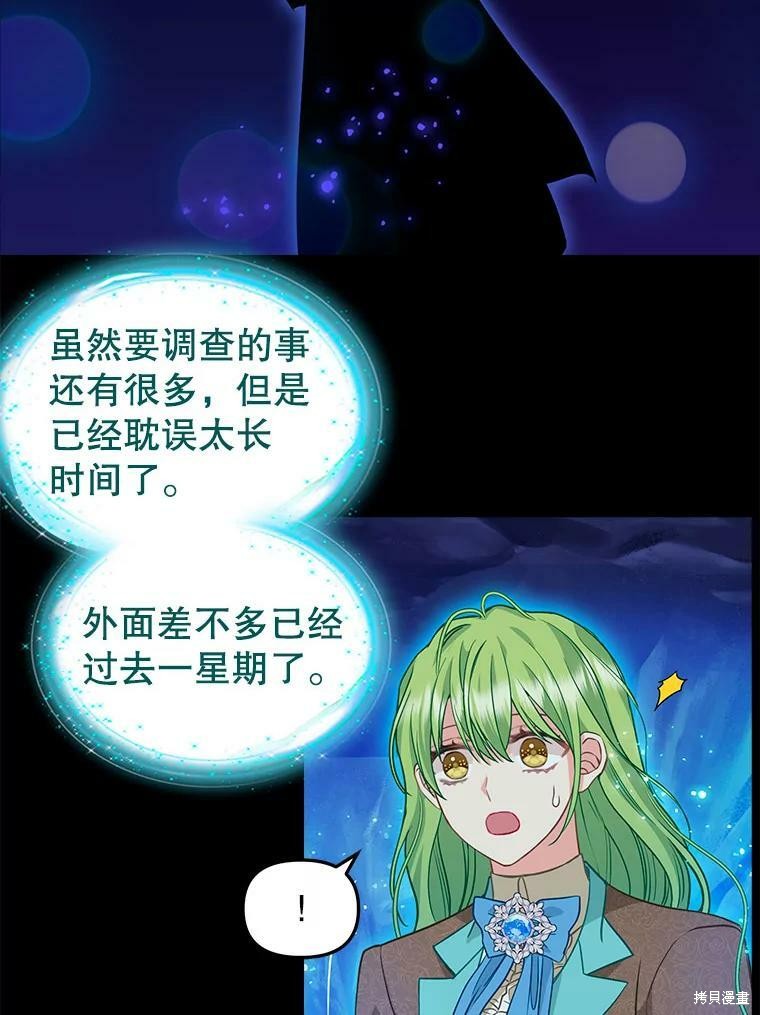 第91话42