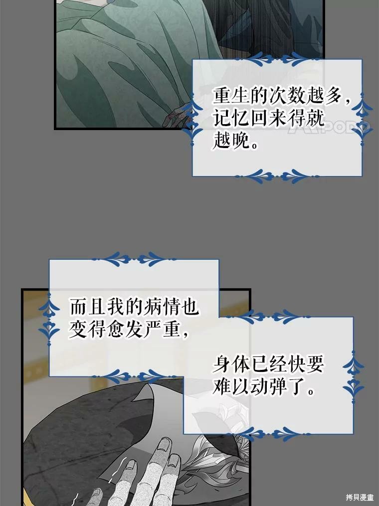 第91话5