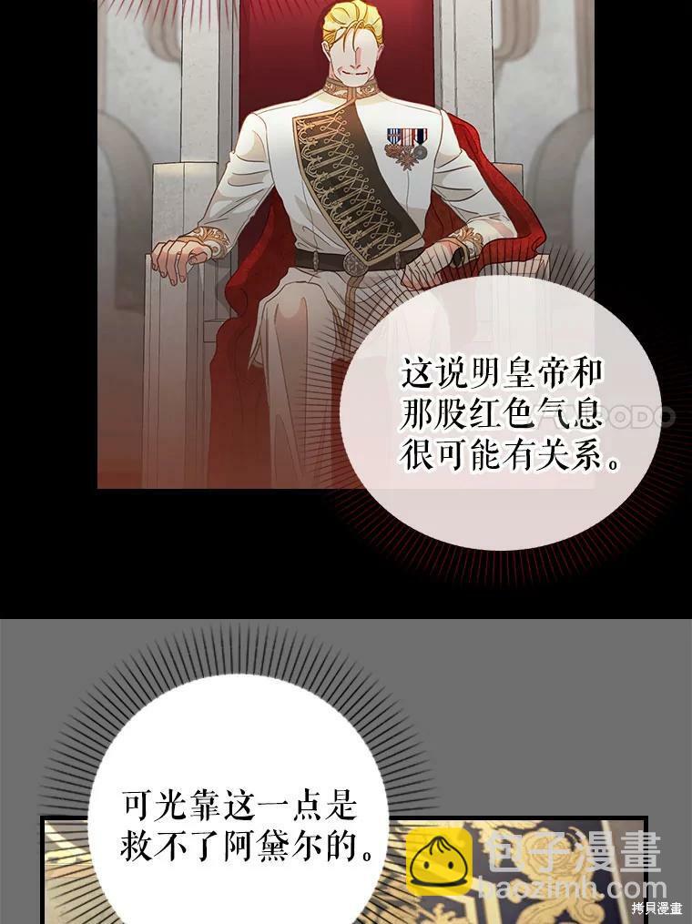 第91话8