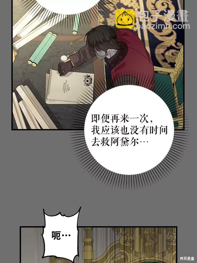 第91话9