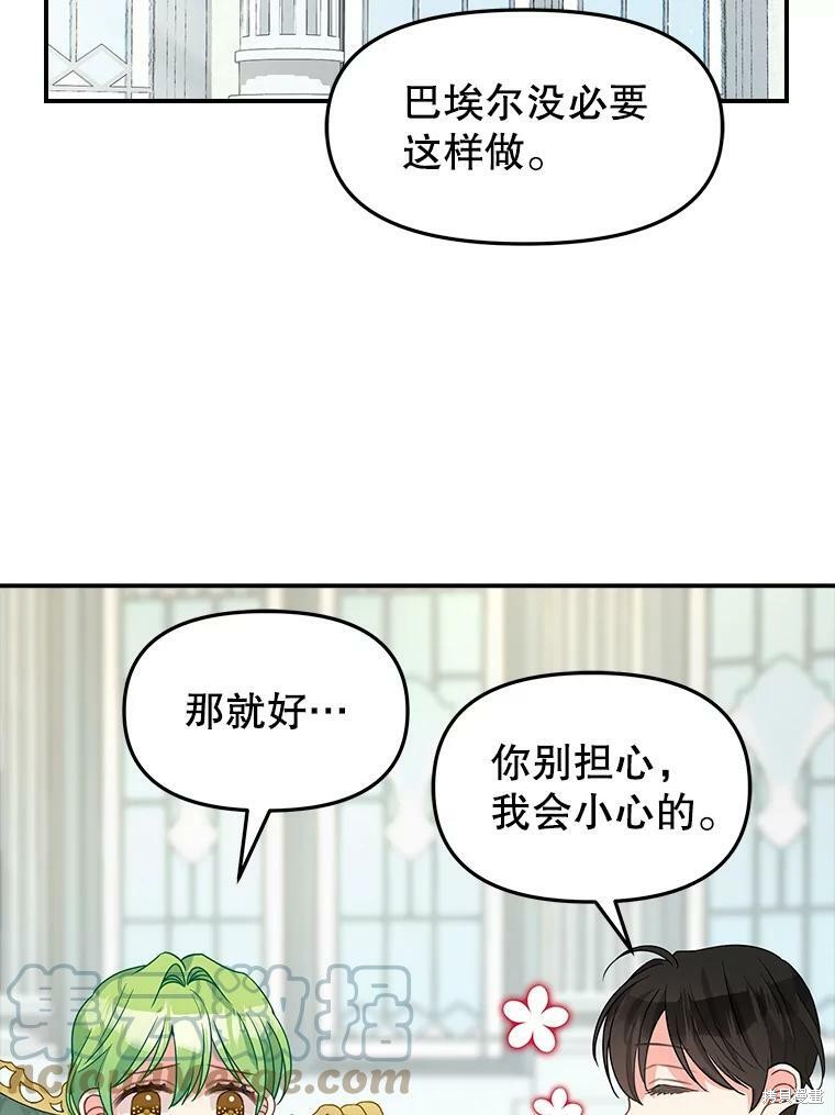 第93话4