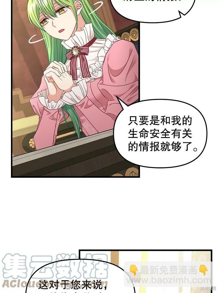 第94话22
