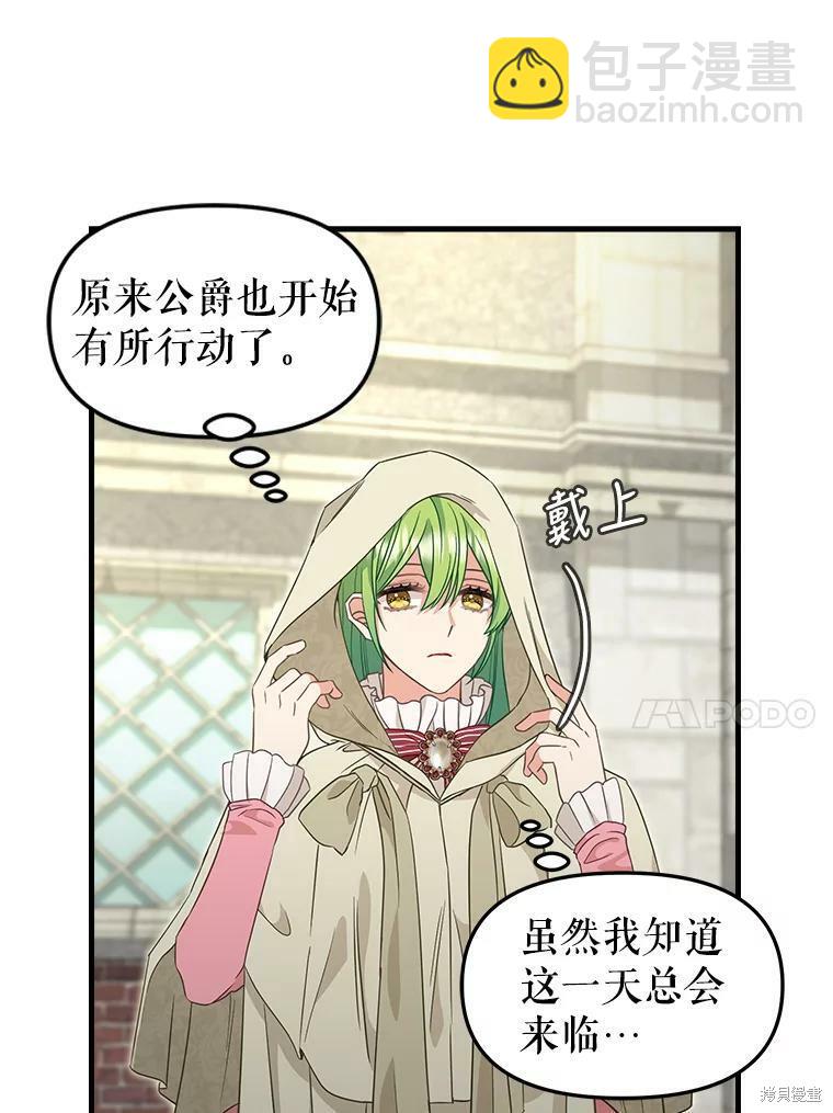 第94话27