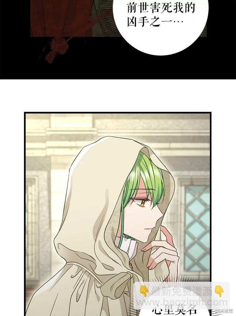 第94话29