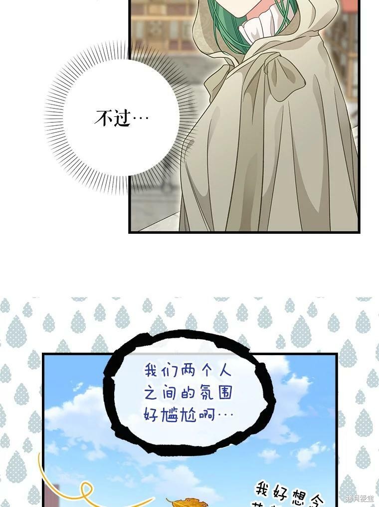 第94话33