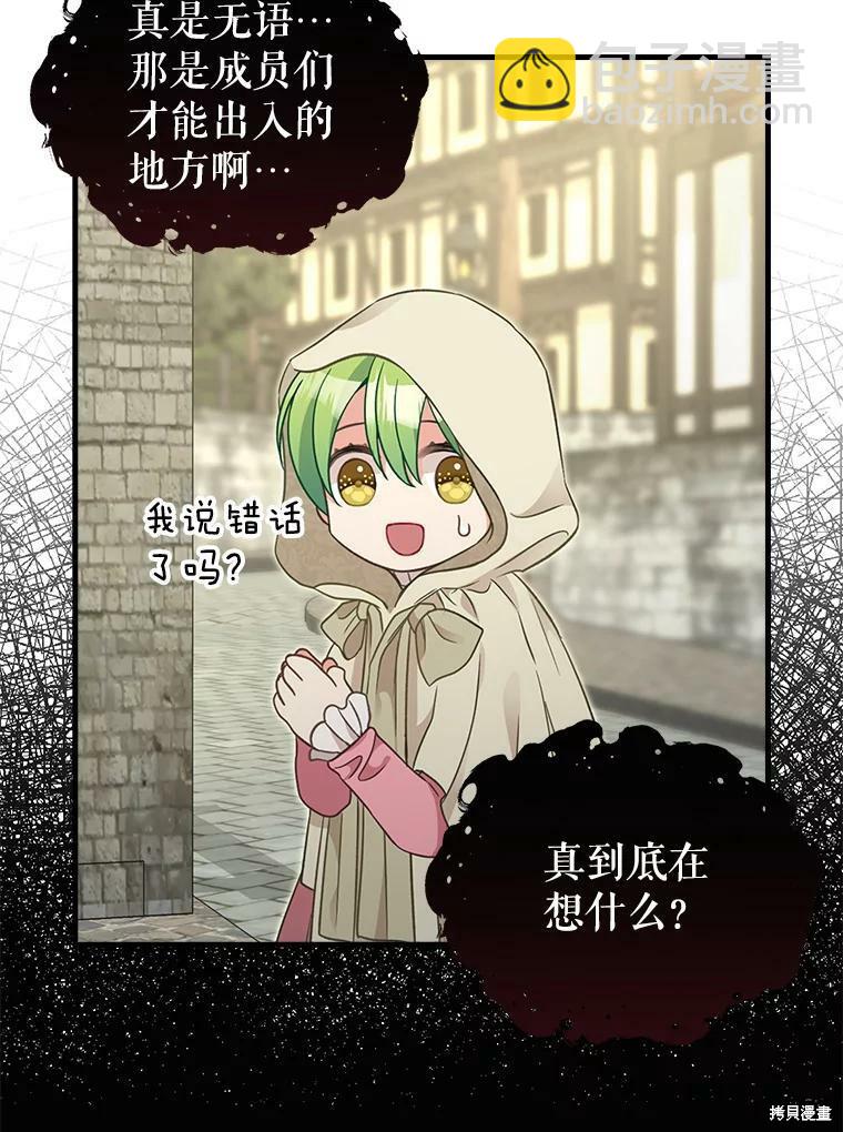 第94话38