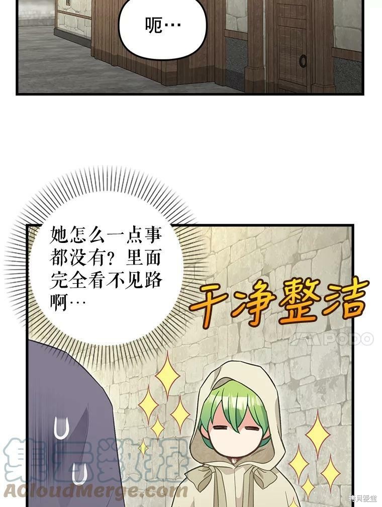 第94话43
