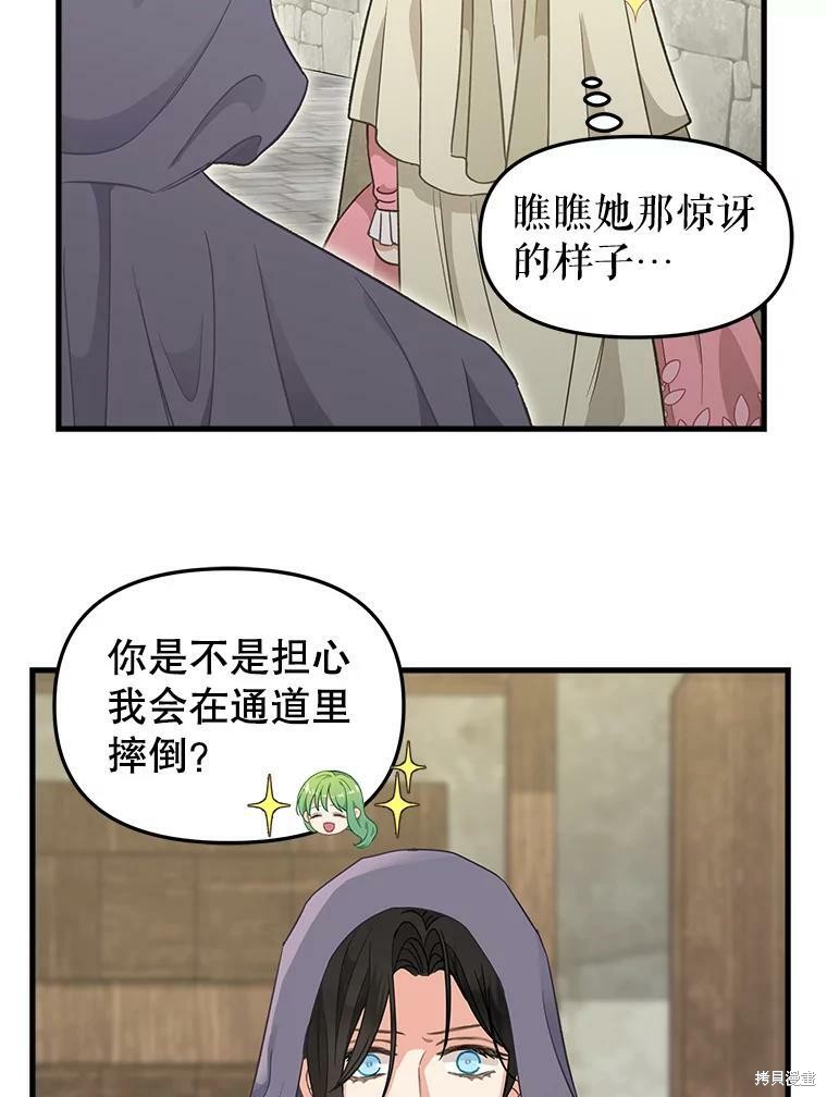 第94话44