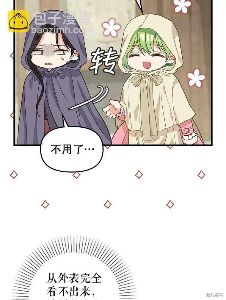 第94话51