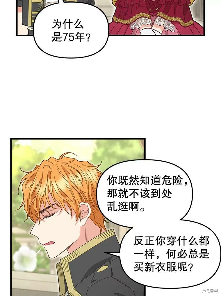 第95话29