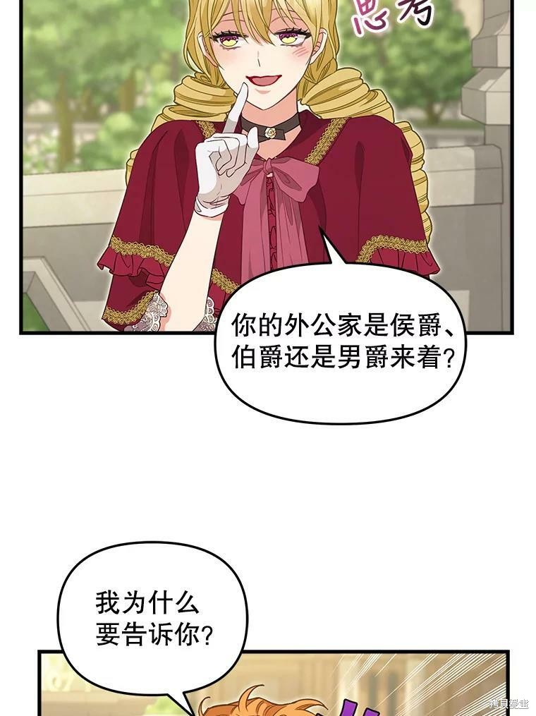 第95话33
