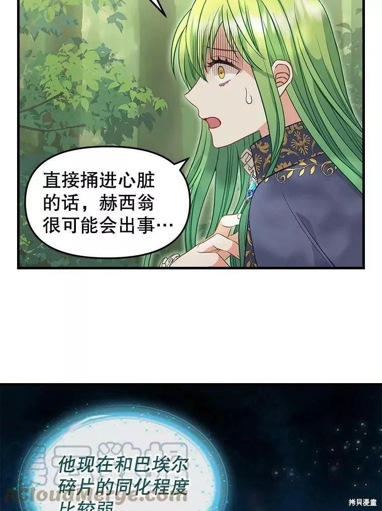 第102话24