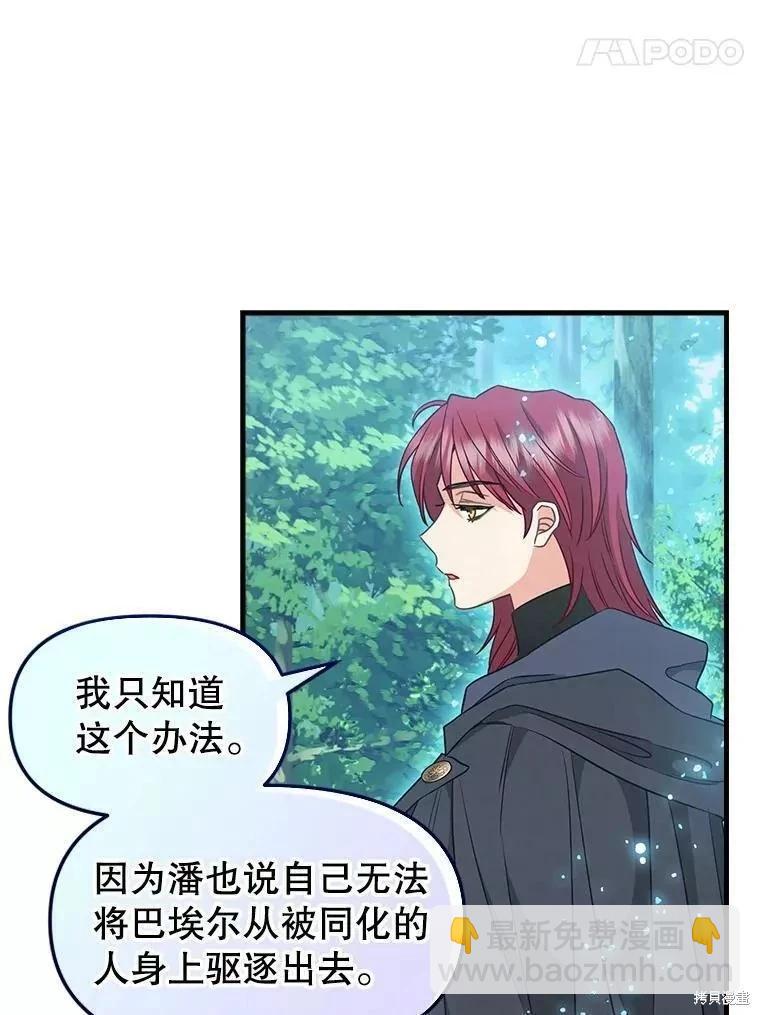 第102话4
