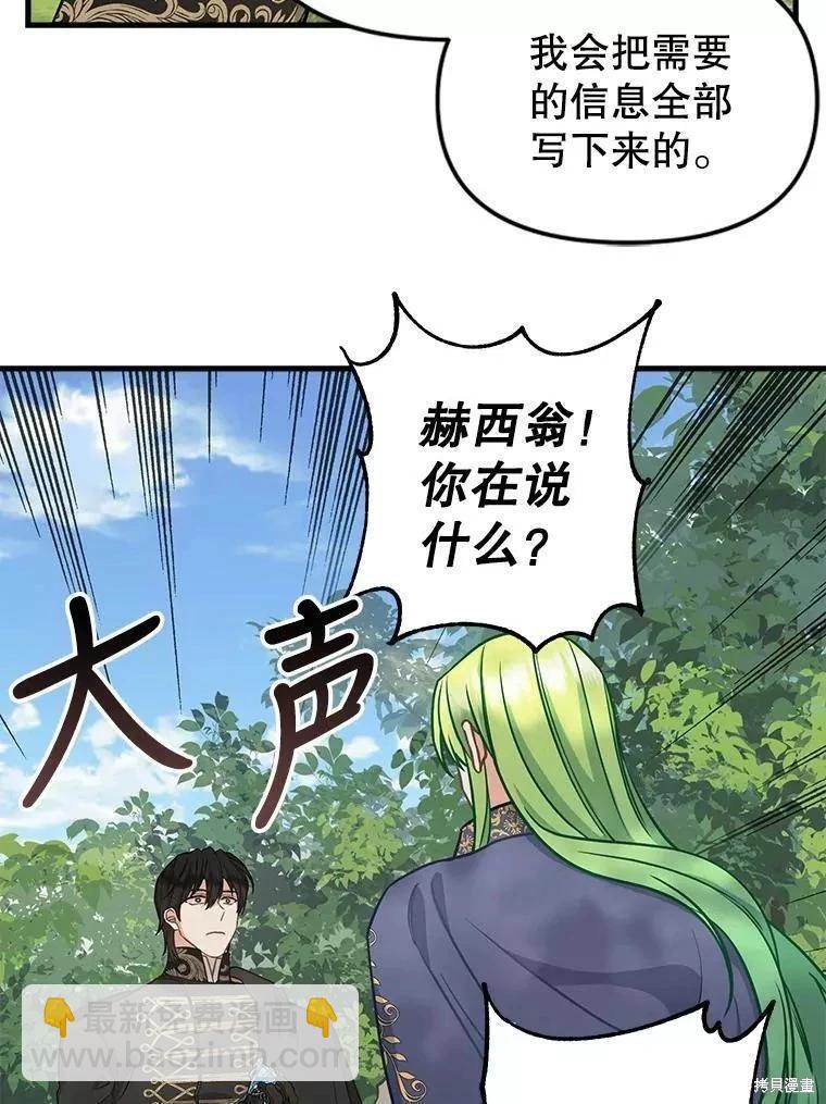 第102话44