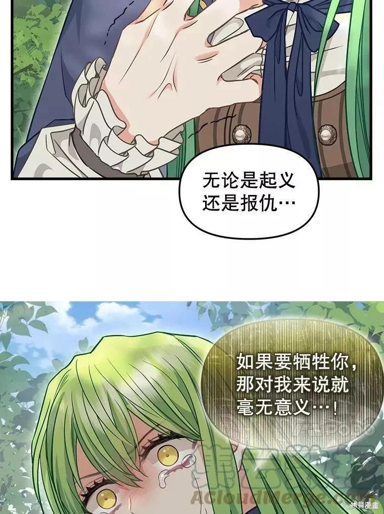 第102话52