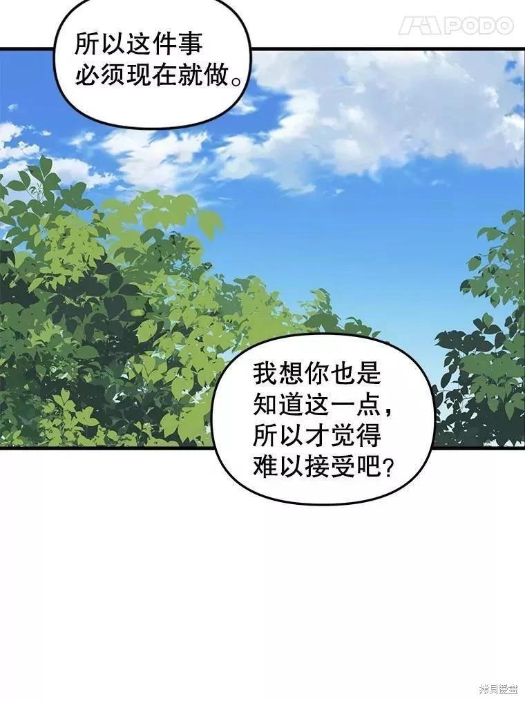 第102话56