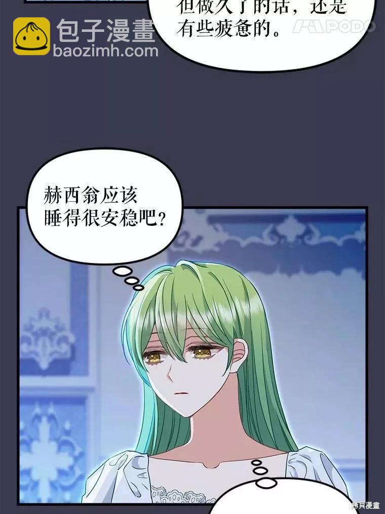 第104话4