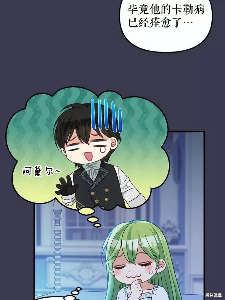 第104话5