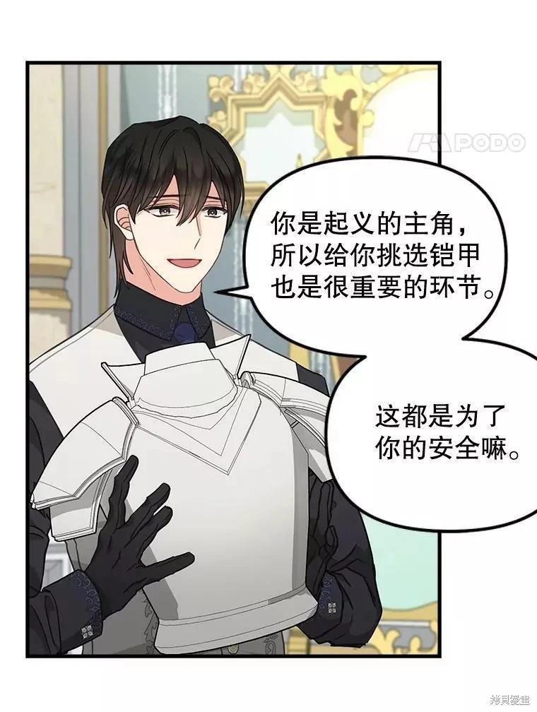 第107话56