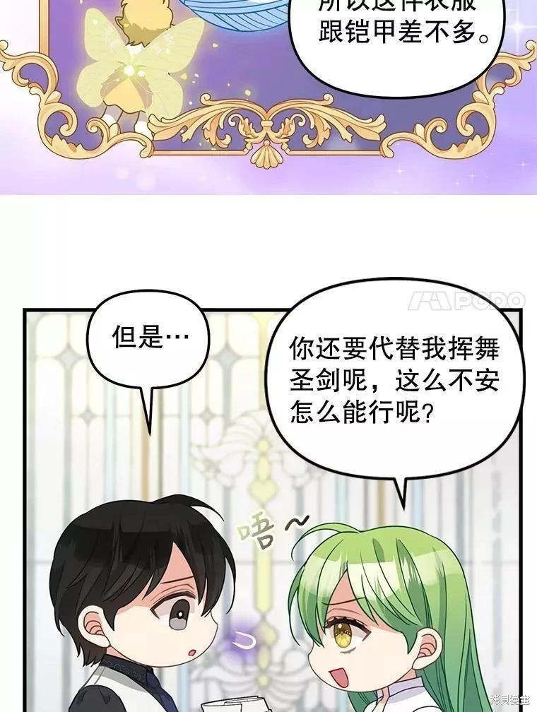 第107话59