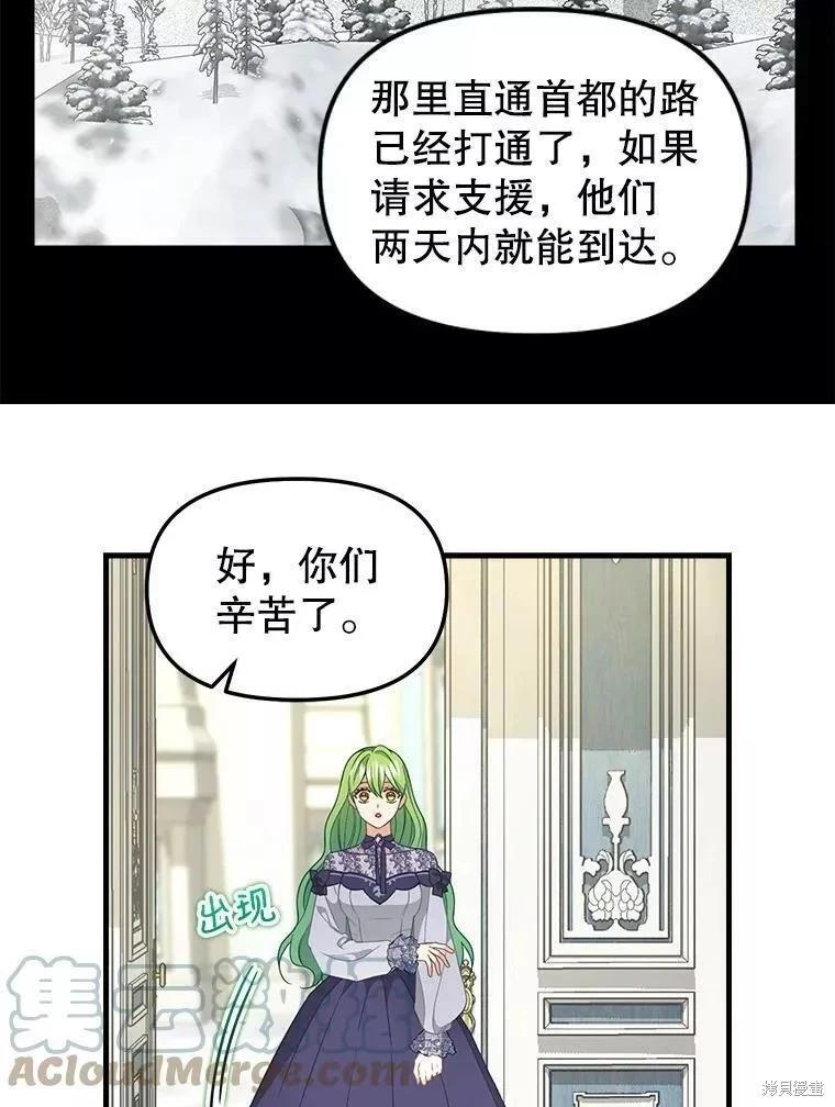 第107话6