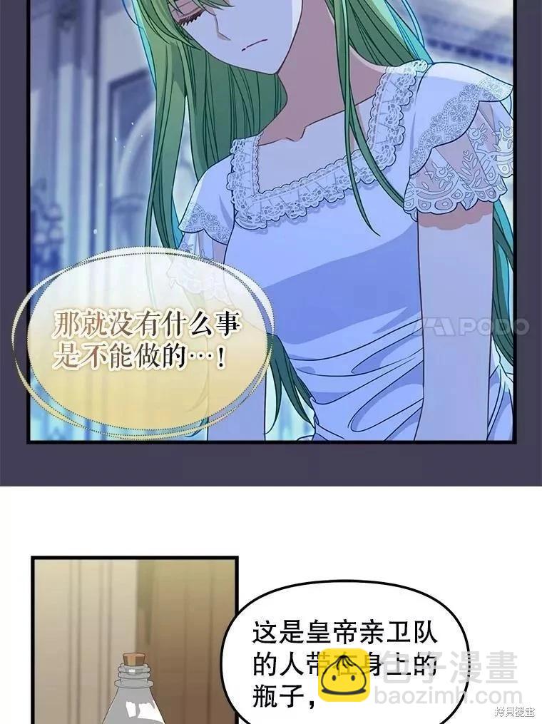 第109话10