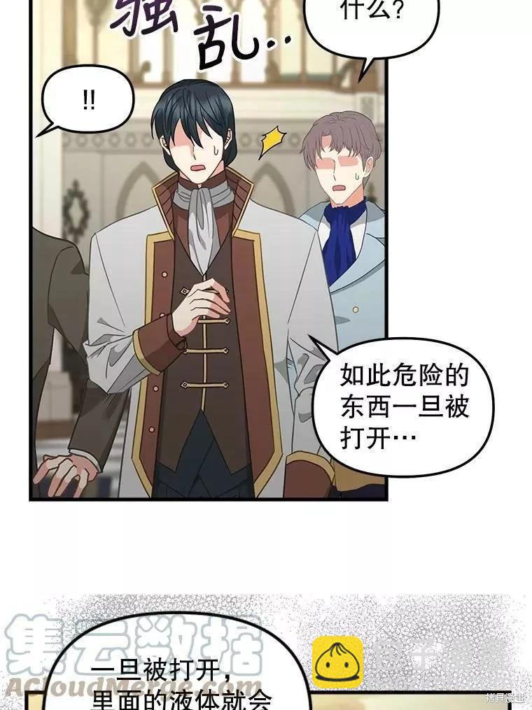 第109话12