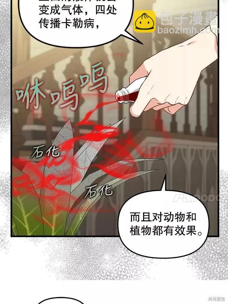 第109话13
