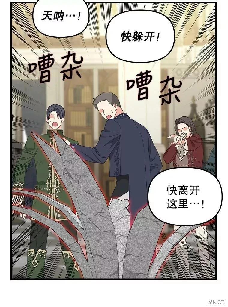 第109话14