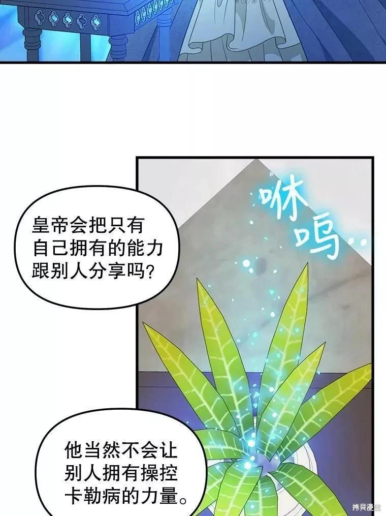 第109话17