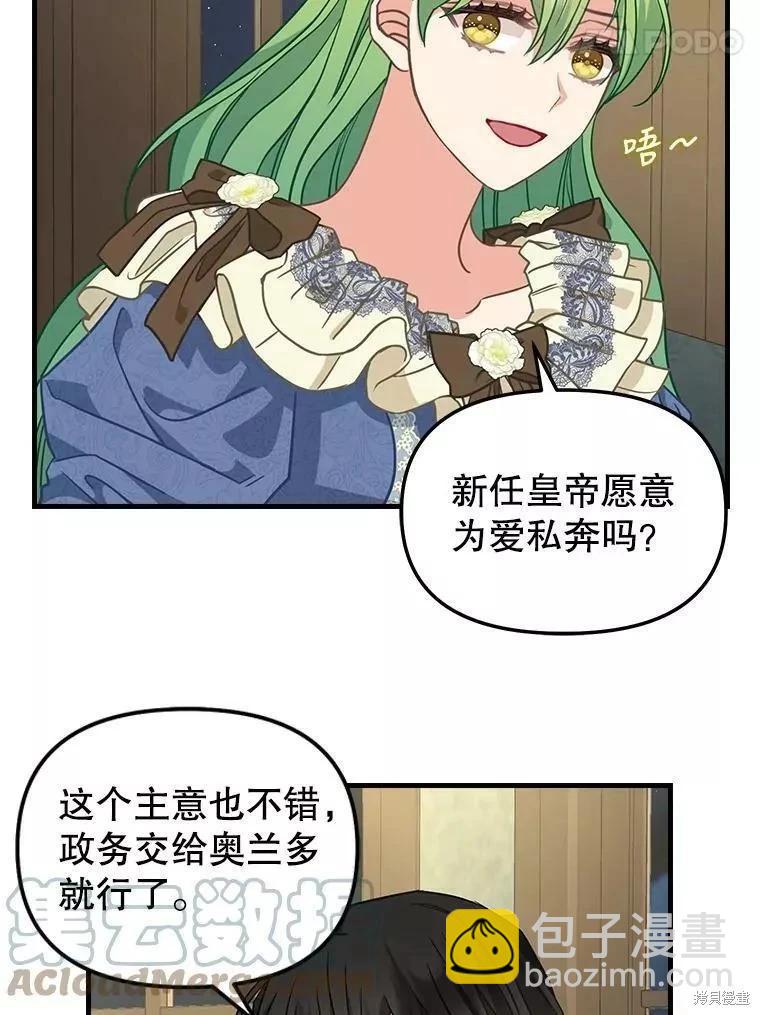 第109话36