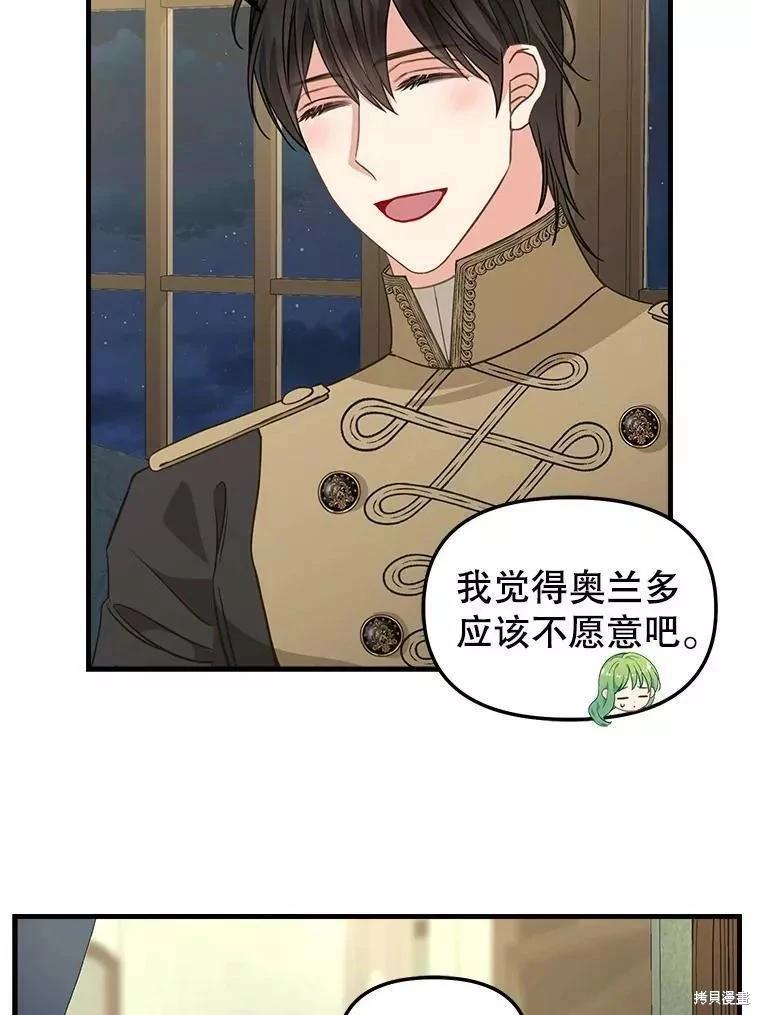 第109话37