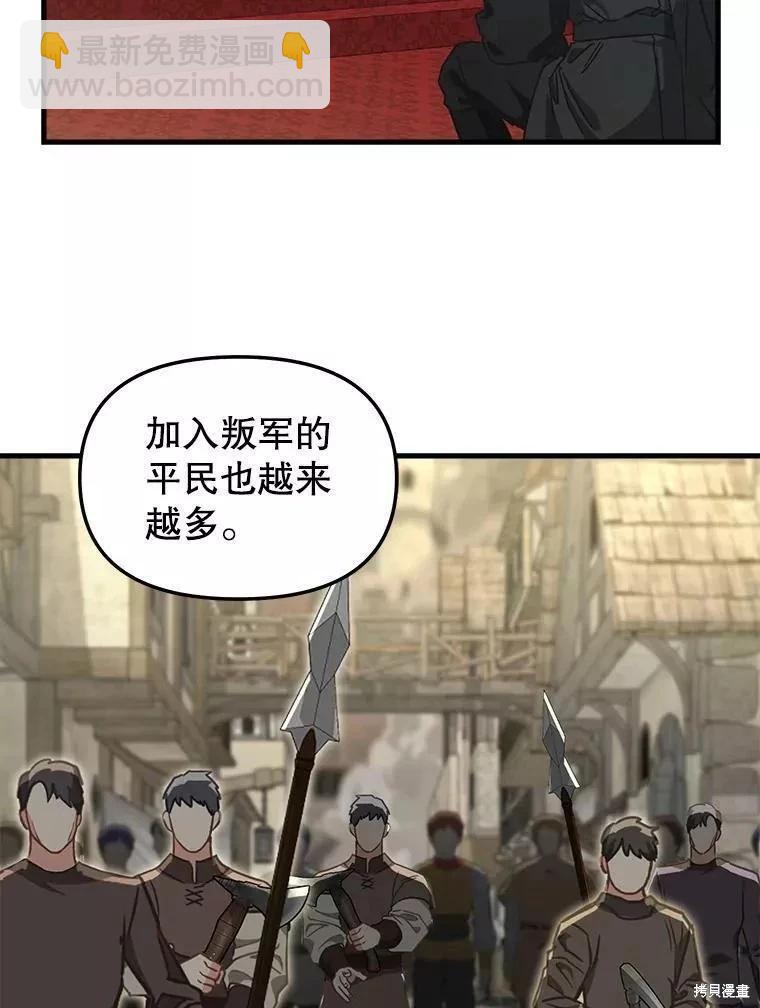 第109话44