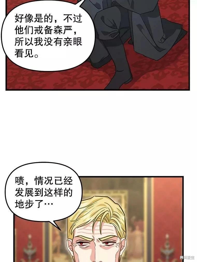 第109话47