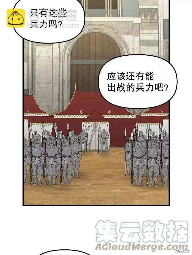 第109话55