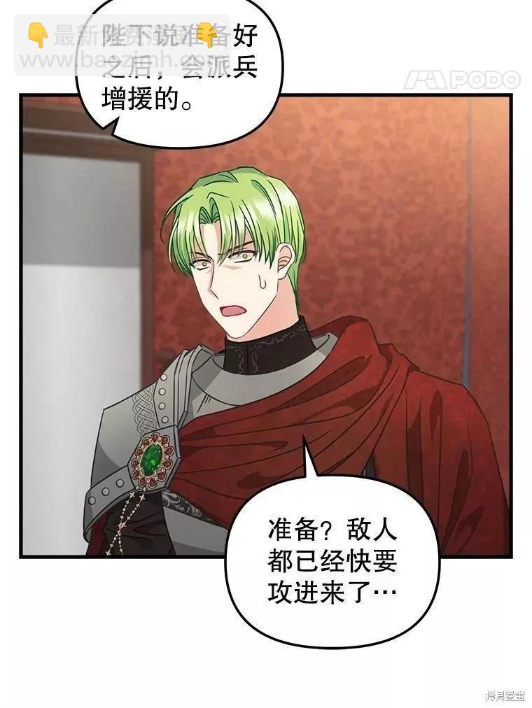 第109话56