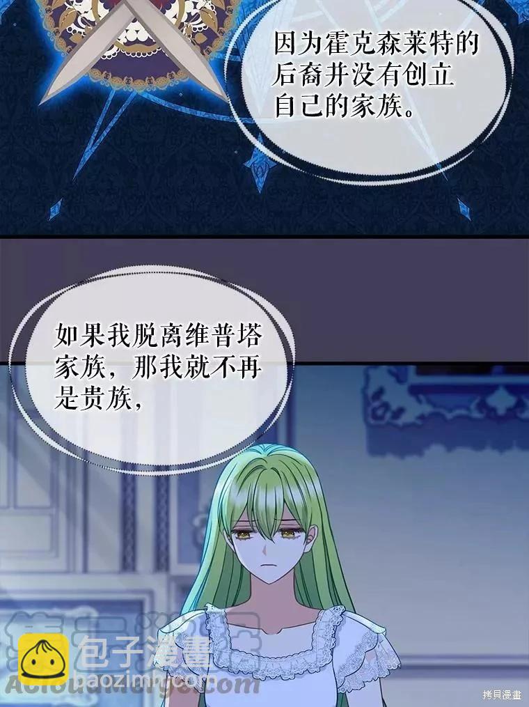 第109话6