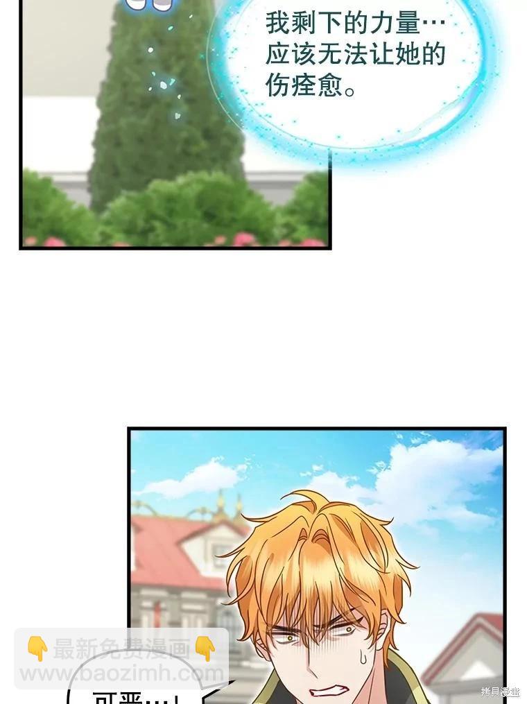 第116话8