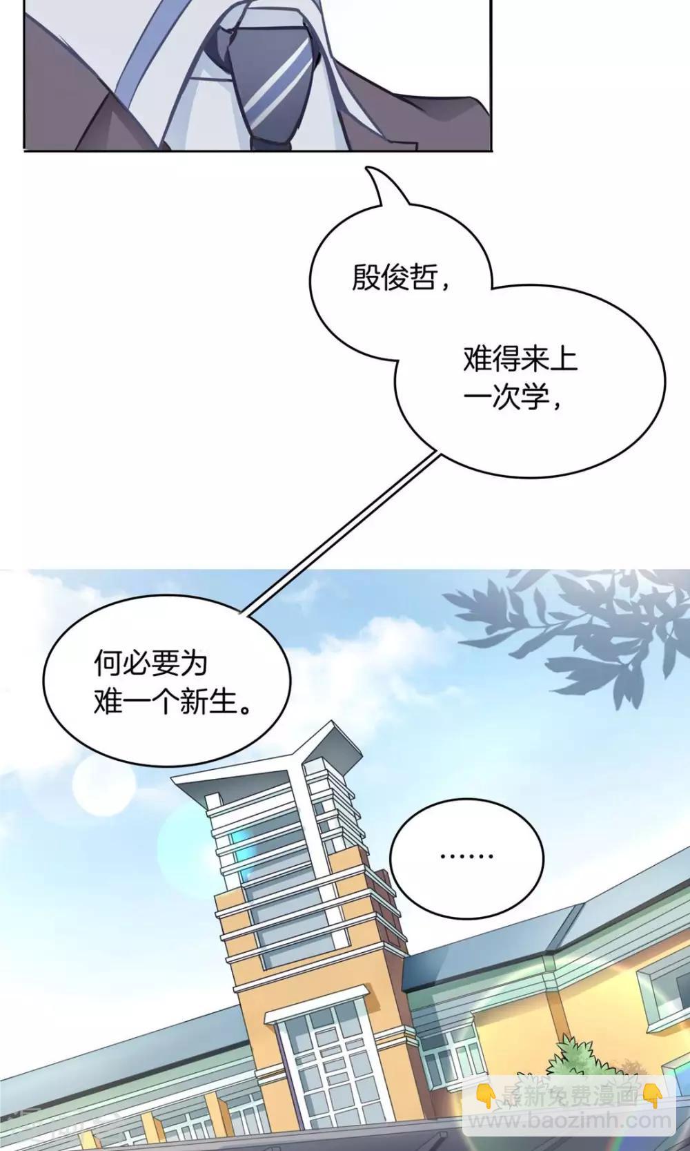 第2话 凭你也想勾引我？13
