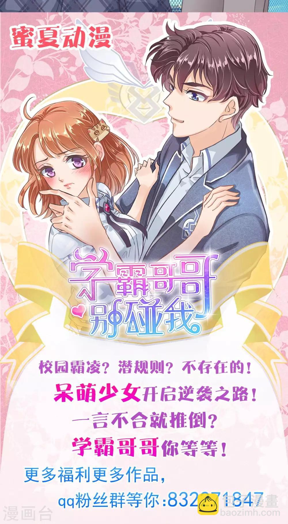 第2话 凭你也想勾引我？18
