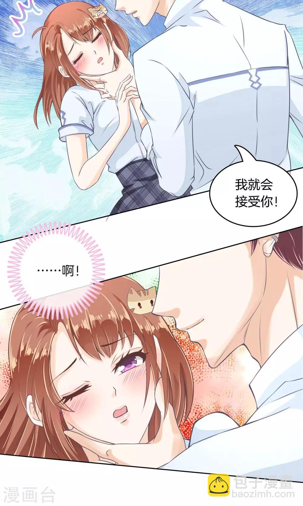 第2话 凭你也想勾引我？4